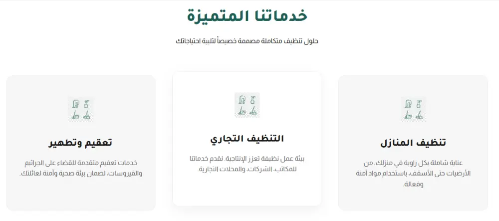 تصميم وبرمجة صفحة هبوط (Landing Page) عصرية، سريعة، ومتوافقة مع جميع الشاشات.