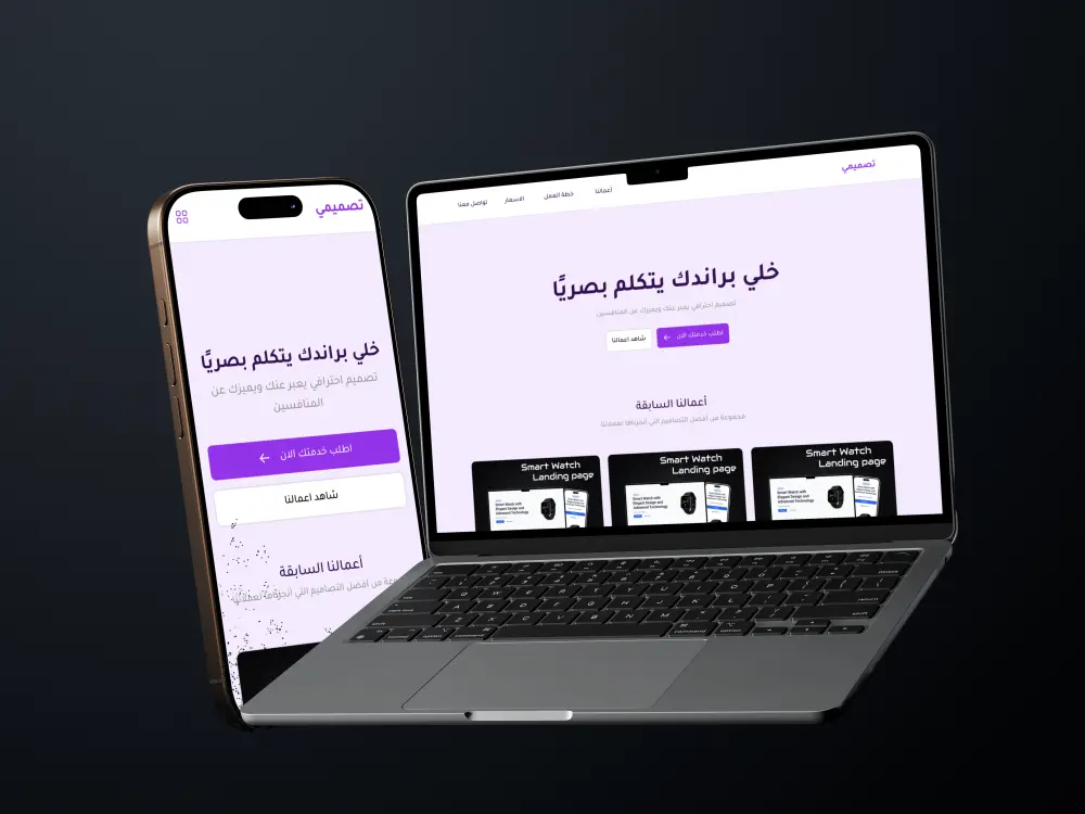 تصميم Landing Page احترافية متجاوبة وسريعة لمنتجك أو خدمتك