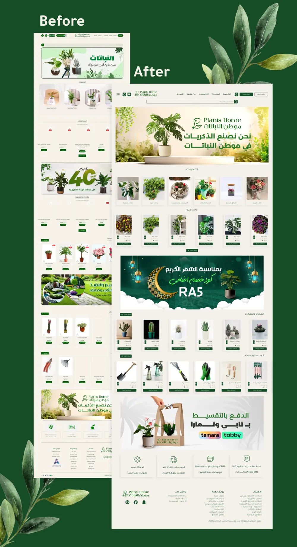 إعادة تصميم واجهة المستخدم لموقعك أو تطبيقك بشكل عصري