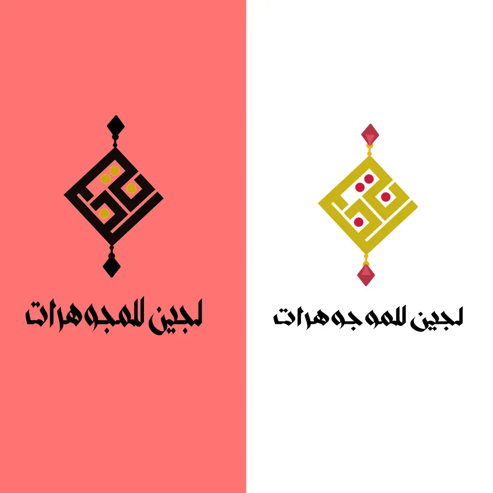 تصميم شعار نصي عصري واحترافي