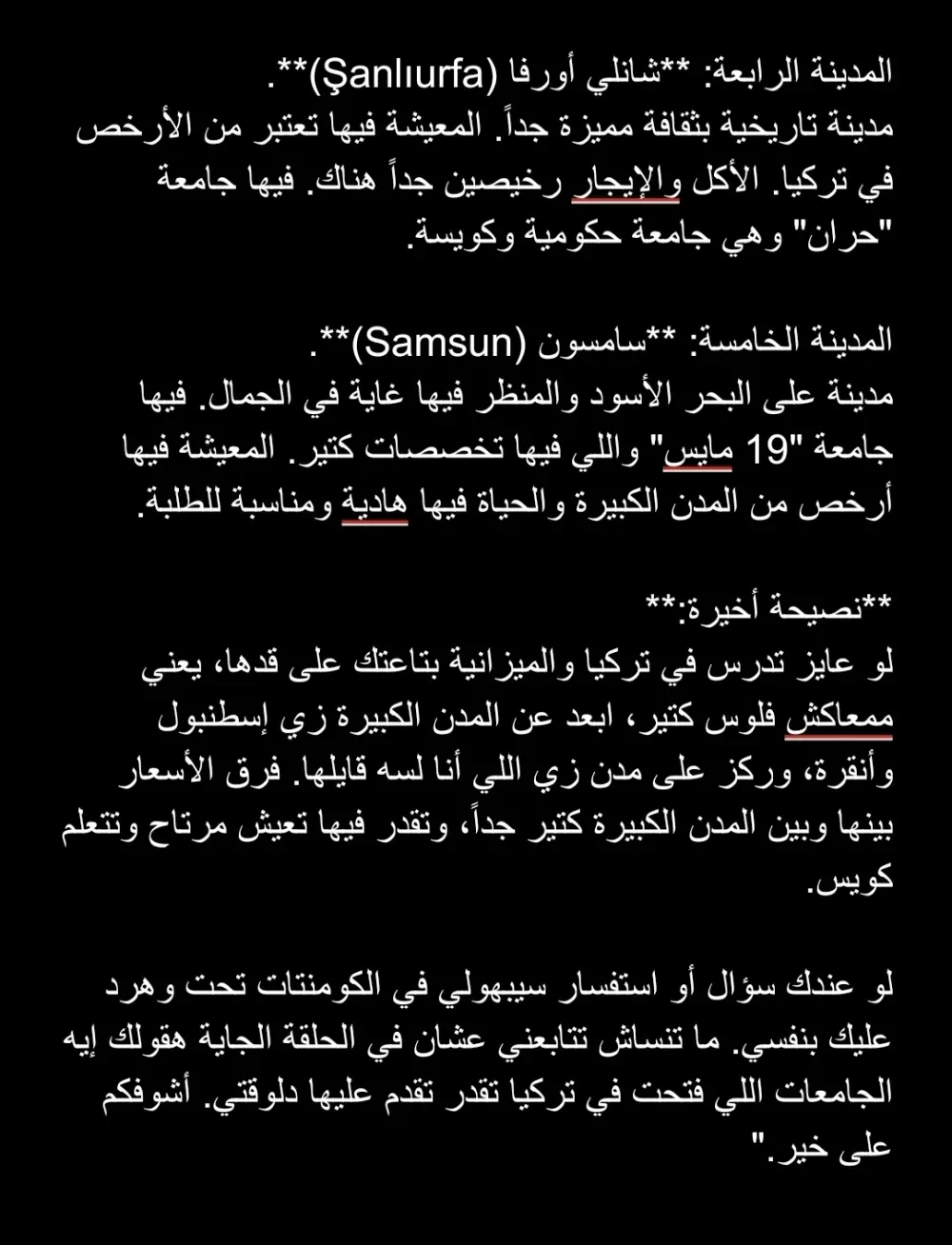 تفريغ صوتي إحترافي