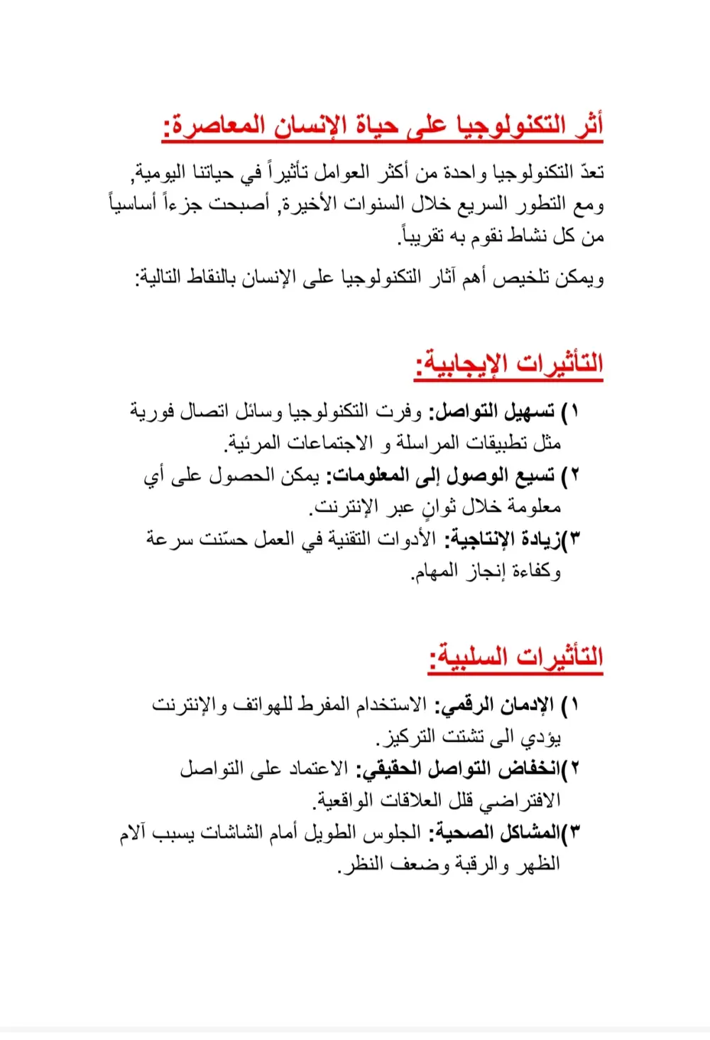 تفريغ النصوص من PDF أو الصور إلى Word بدقة عالية وبدون أخطاء