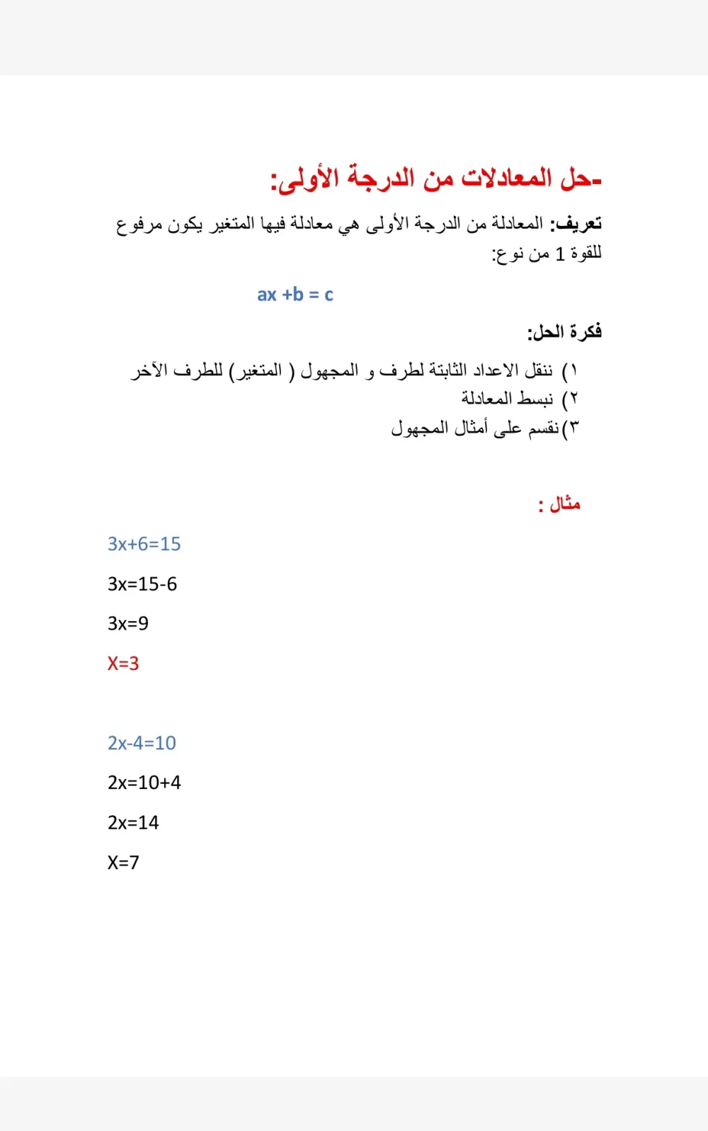 تفريغ النصوص من PDF أو الصور إلى Word بدقة عالية وبدون أخطاء