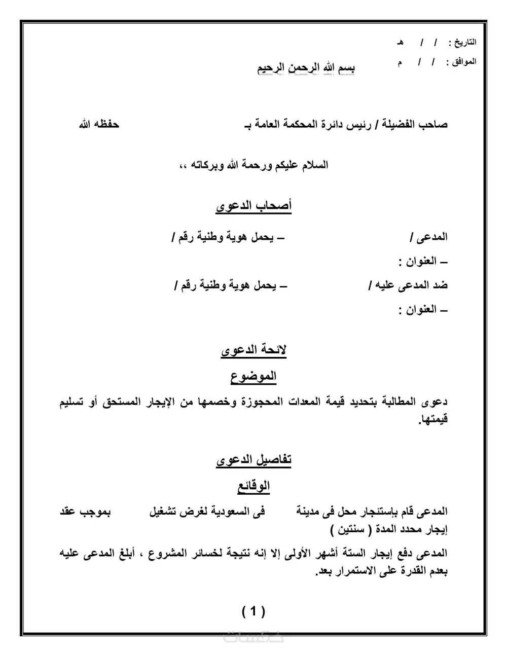 كتابة عقود إيجار عقود بيع ومرافعات محامين