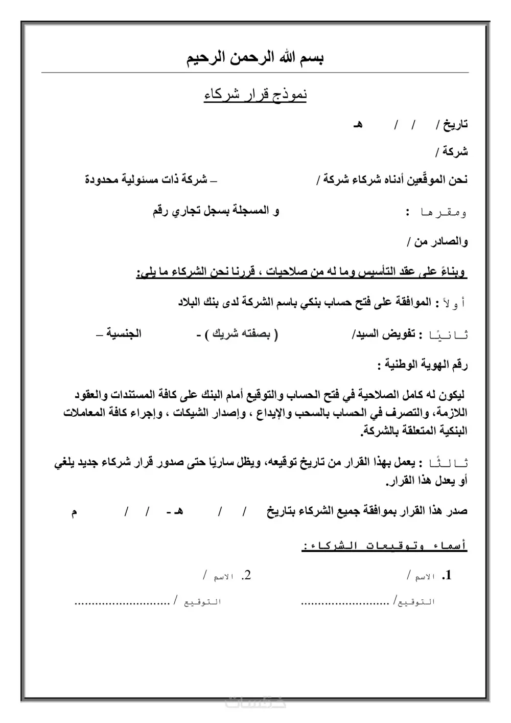 كتابة عقود إيجار عقود بيع ومرافعات محامين