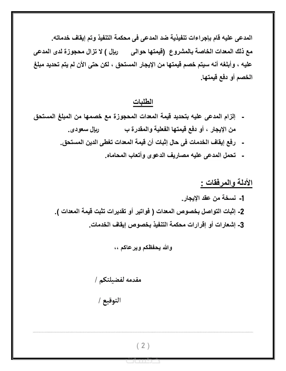 كتابة عقود إيجار عقود بيع ومرافعات محامين