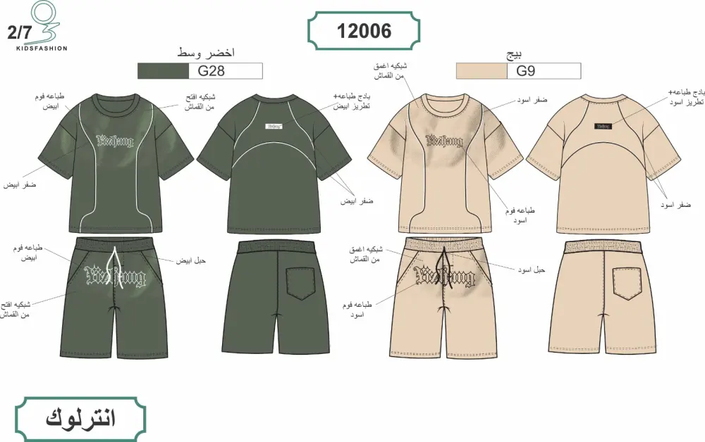 تصميم قصات وموديلات ملابس وطبعات