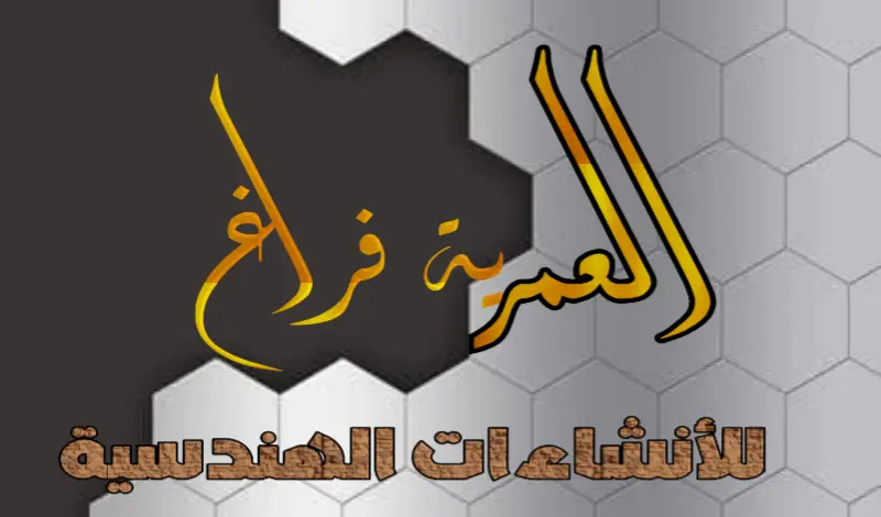 تصميم شعار احترافي و مبتكر يترك بصمة في الاذهان لا تمحى.