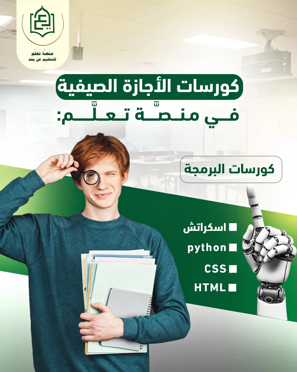 تصميم بوسترات سوشيال ميديا