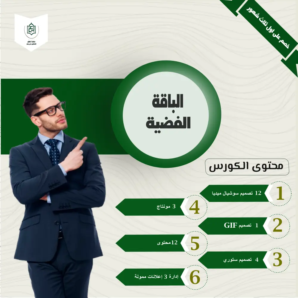 تصميم بوسترات سوشيال ميديا