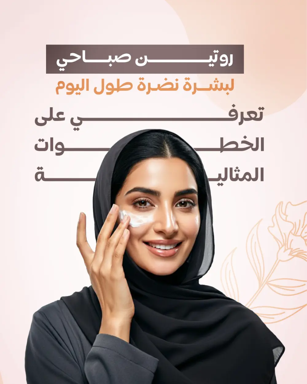 تصميم إعلانات سوشيال ميديا Social media designs