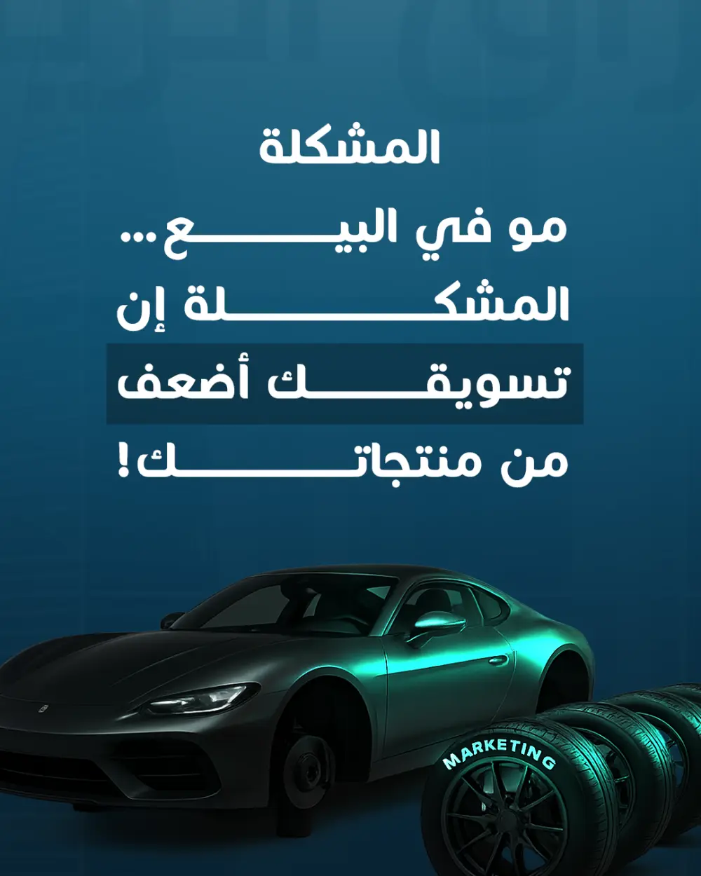 تصميم إعلانات سوشيال ميديا Social media designs