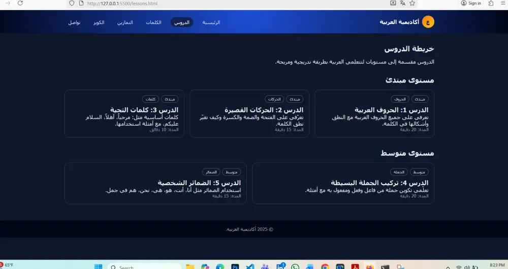 تصميم صفحة هبوط (Landing Page) عصرية ومتجاوبة باستخدام HTML و CSS