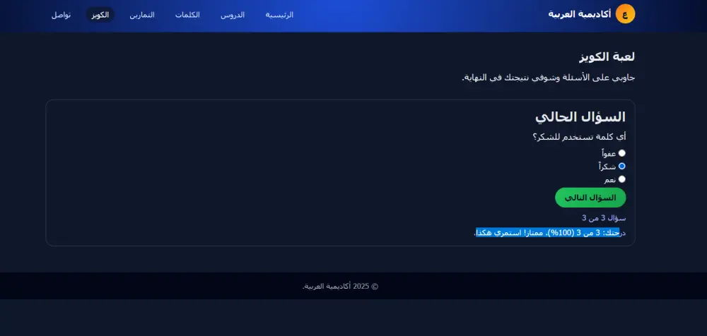 تصميم صفحة هبوط (Landing Page) عصرية ومتجاوبة باستخدام HTML و CSS