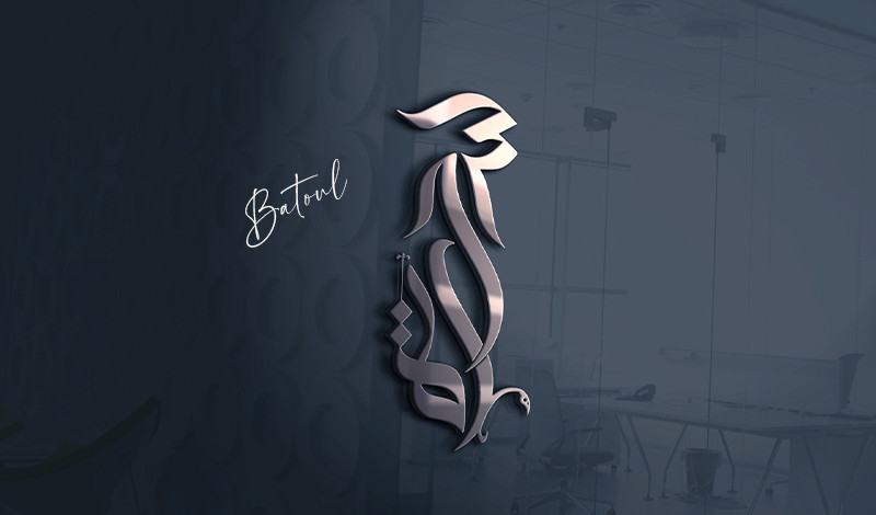 تصميم شعار أو مخطوطة بالخط العربي