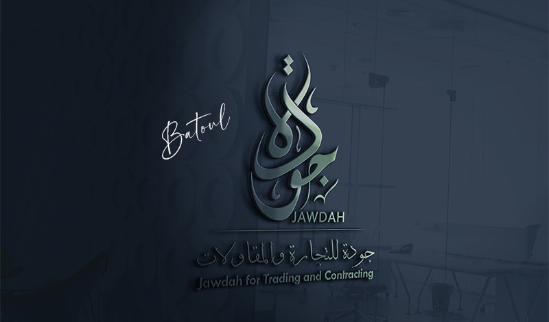 تصميم شعار أو مخطوطة بالخط العربي