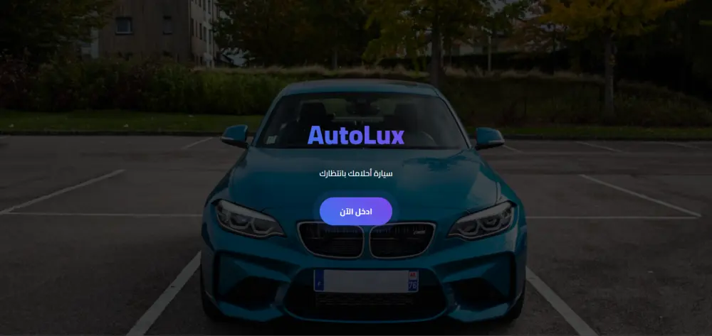 تصميم وبرمجة موقع هبوط Landing Page احترافي باستخدام ASP.N