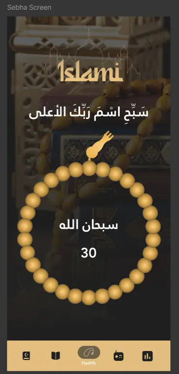 سأقوم بتطوير تطبيق موبايل احترافي باستخدام Flutter للأندرويد و iOS