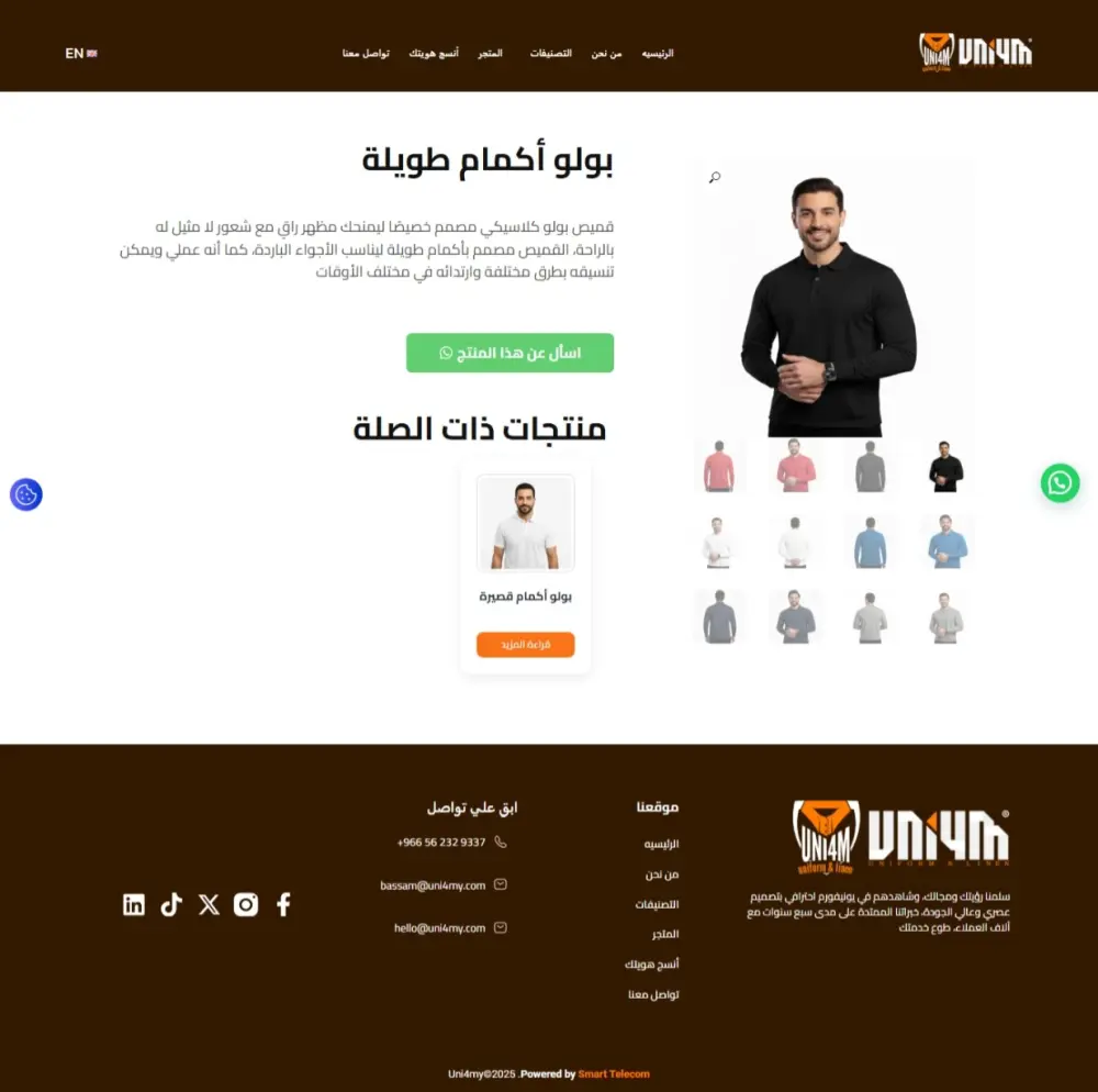 تطوير موقع وورد بريس كامل