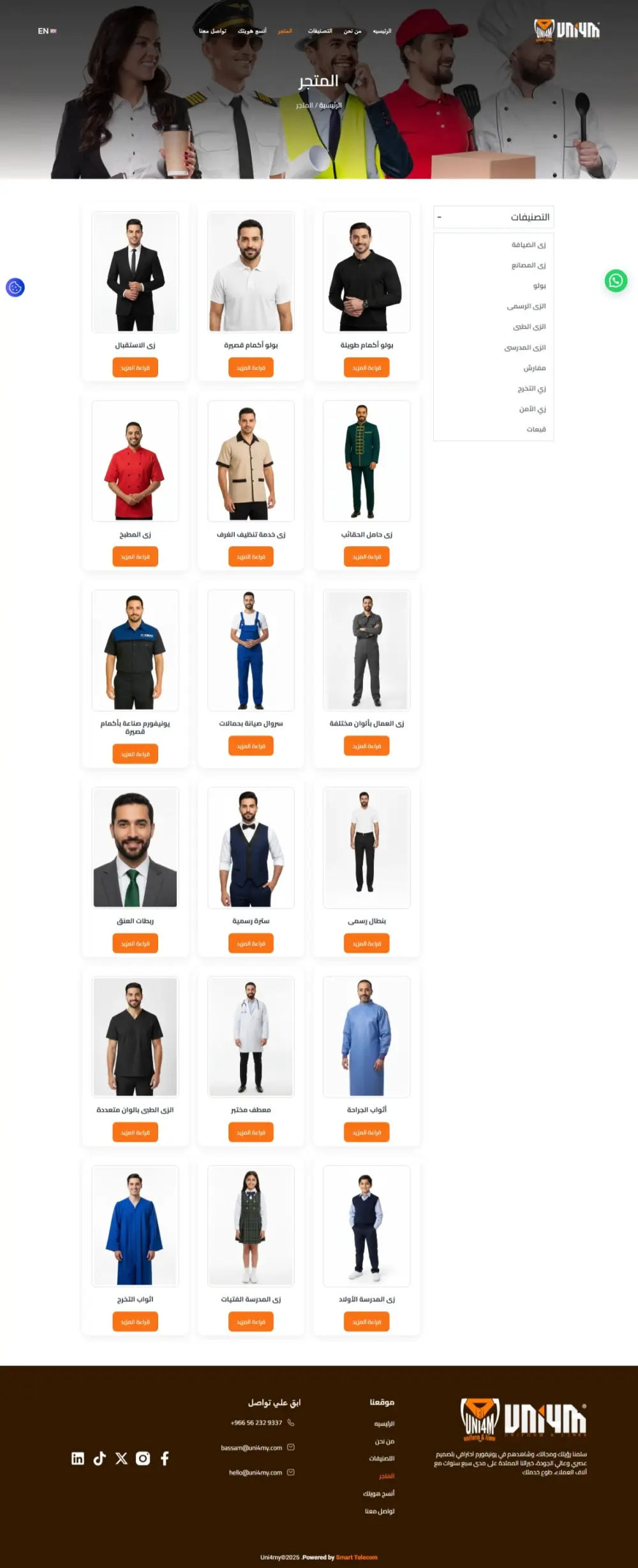 تطوير موقع وورد بريس كامل