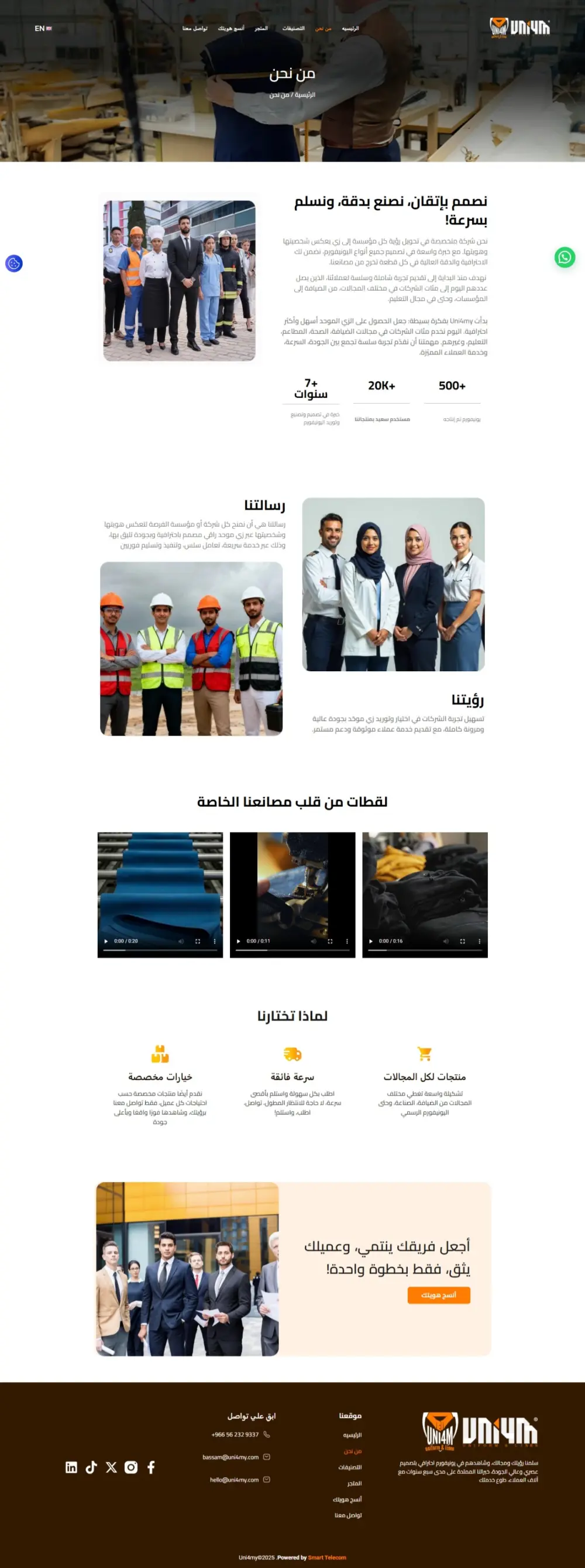 تطوير موقع وورد بريس كامل