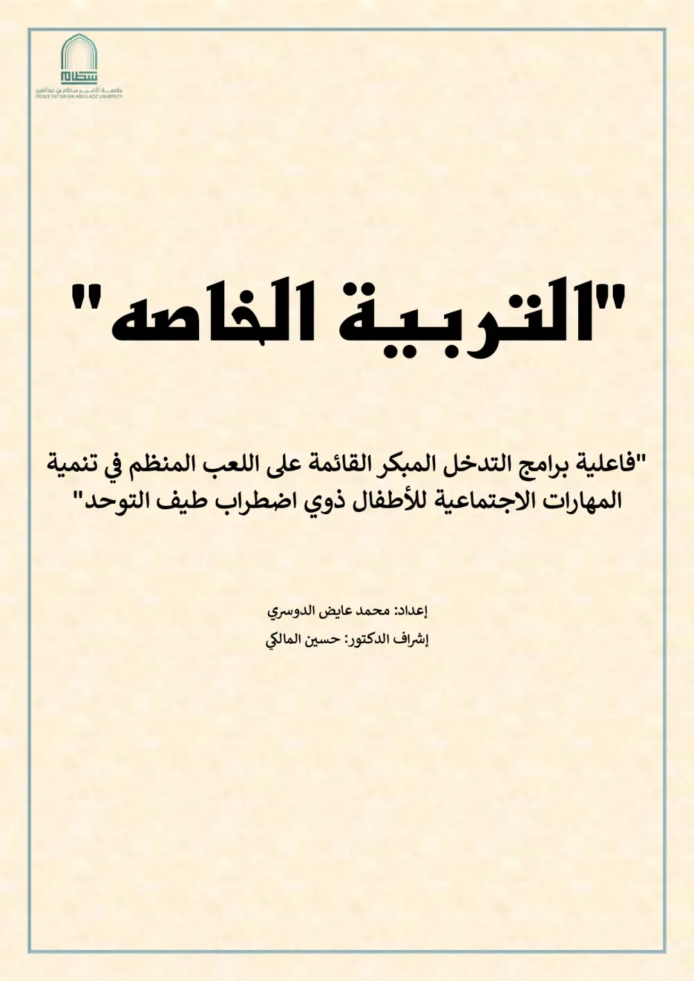 تفريغ او تحويل pdf او الصور الي Word