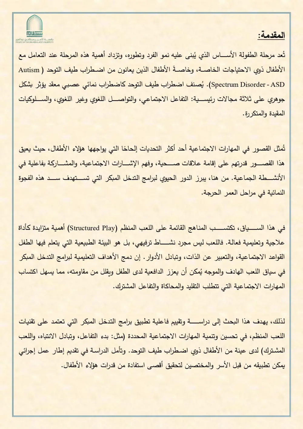 تفريغ او تحويل pdf او الصور الي Word