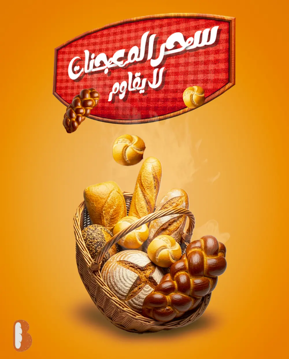 تصميم إعلان سوشيال ميديا جذاب يحل مشكلة ضعف التفاعل