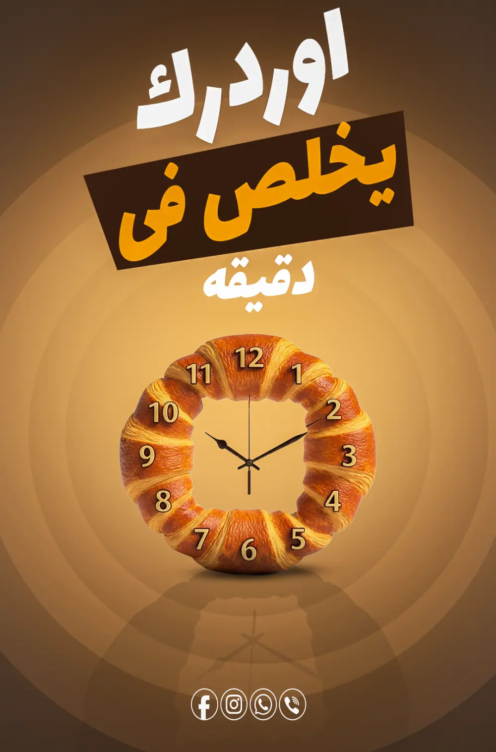 تصميم إعلان سوشيال ميديا جذاب يحل مشكلة ضعف التفاعل