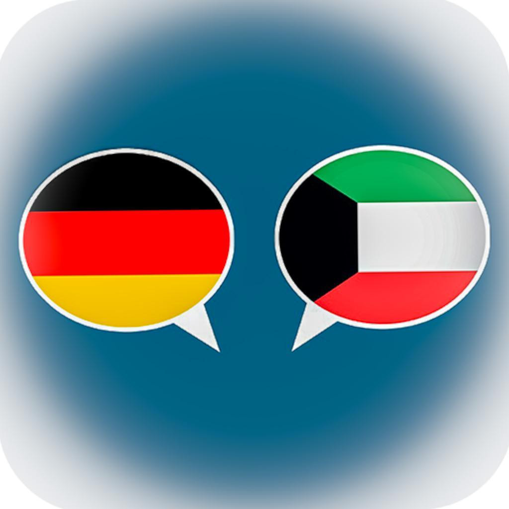 ترجمة الماني عربي