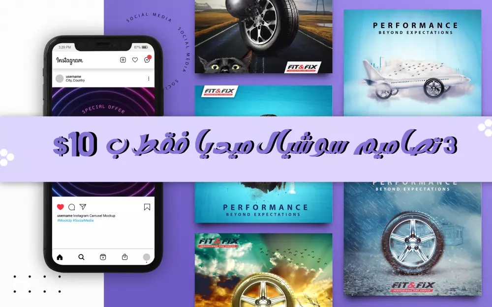 تصميم 3 تصاميم سوشيال ميديا