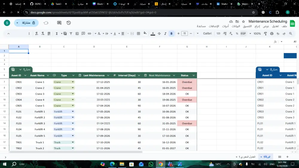إدخال البيانات