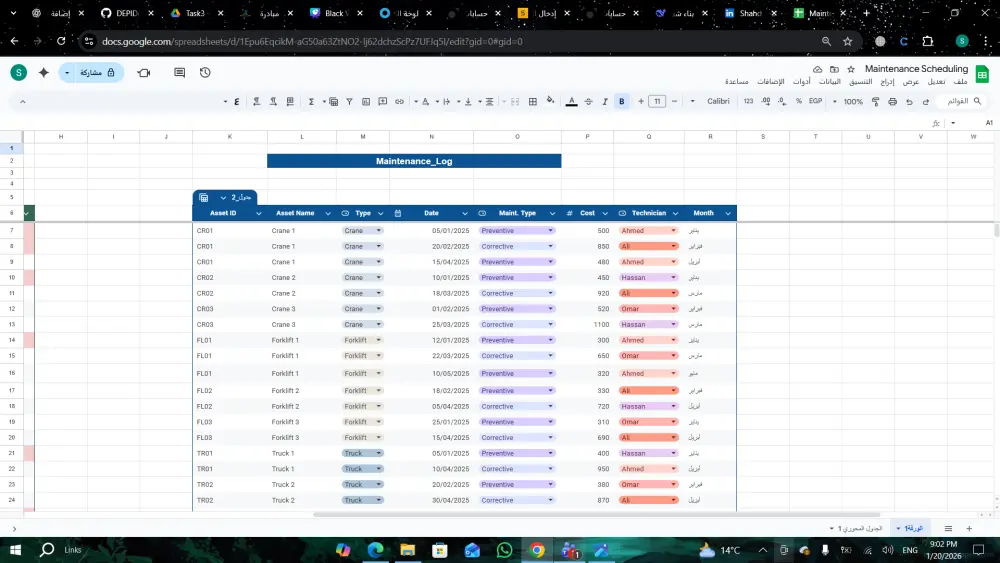 إدخال البيانات