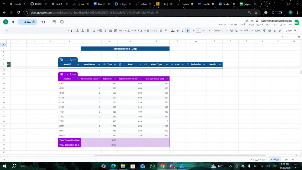 إدخال البيانات