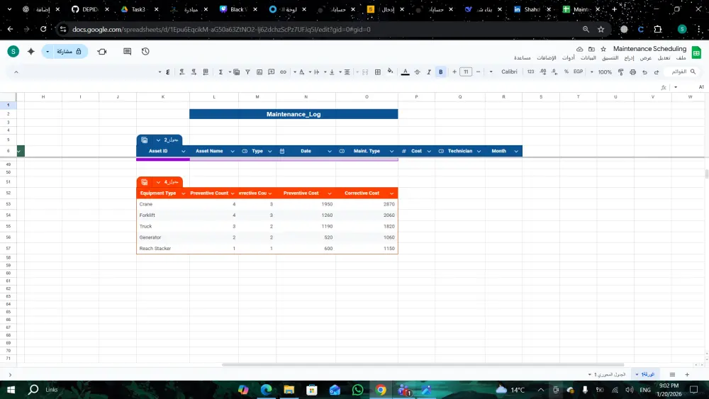 إدخال البيانات