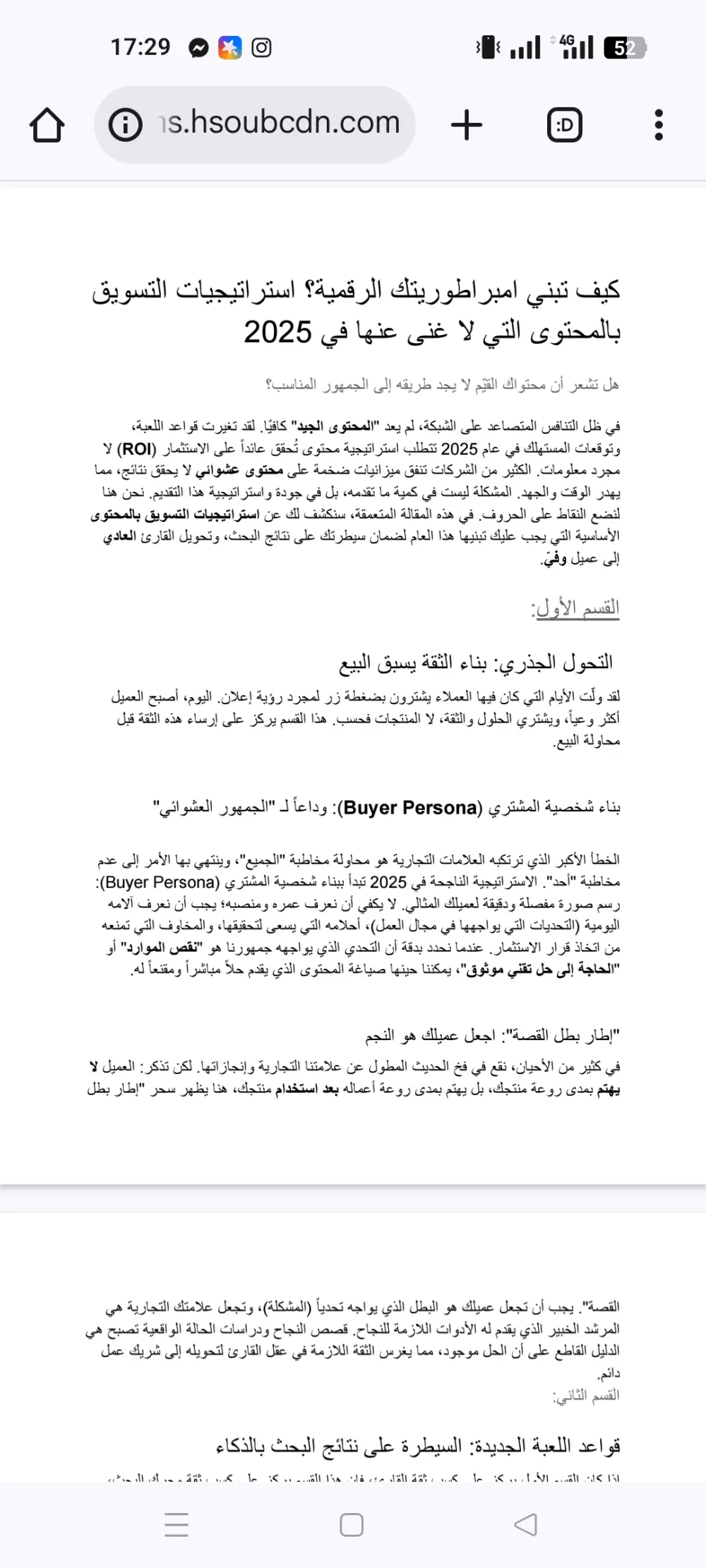 كتابة مقالات بحروف متألقة تُحاكي القارئ وتعكس رسالتك بدقة