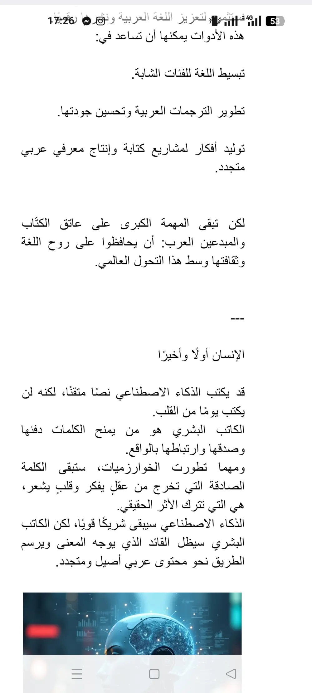كتابة مقالات بحروف متألقة تُحاكي القارئ وتعكس رسالتك بدقة