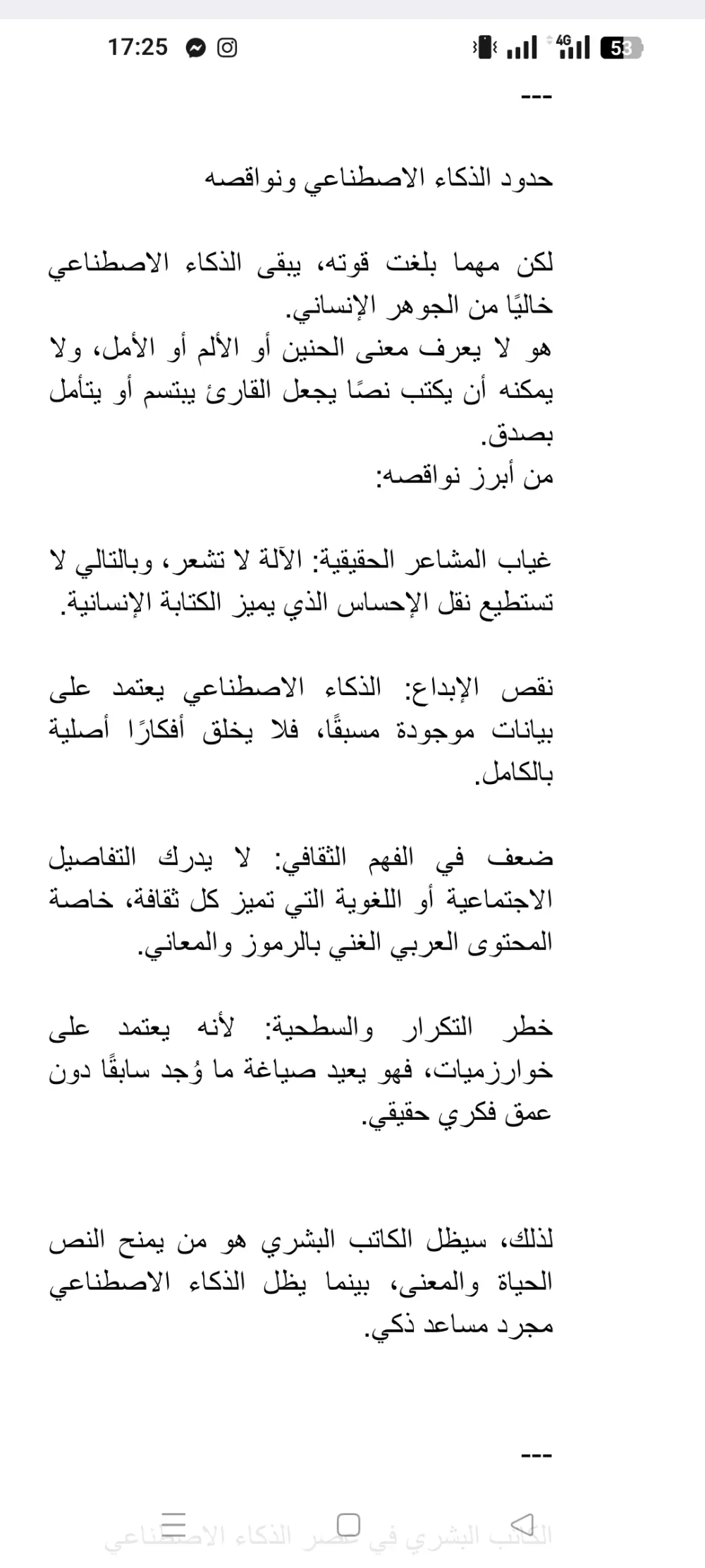 كتابة مقالات بحروف متألقة تُحاكي القارئ وتعكس رسالتك بدقة