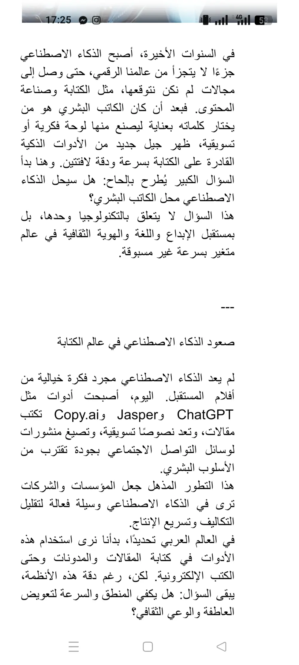 كتابة مقالات بحروف متألقة تُحاكي القارئ وتعكس رسالتك بدقة