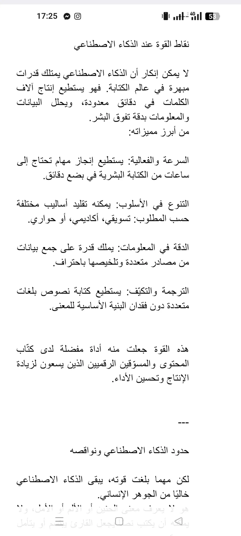 كتابة مقالات بحروف متألقة تُحاكي القارئ وتعكس رسالتك بدقة