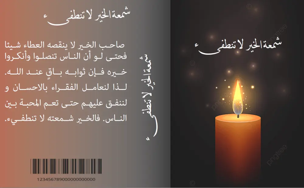 تصميم اغلفة الكتب والمجلات