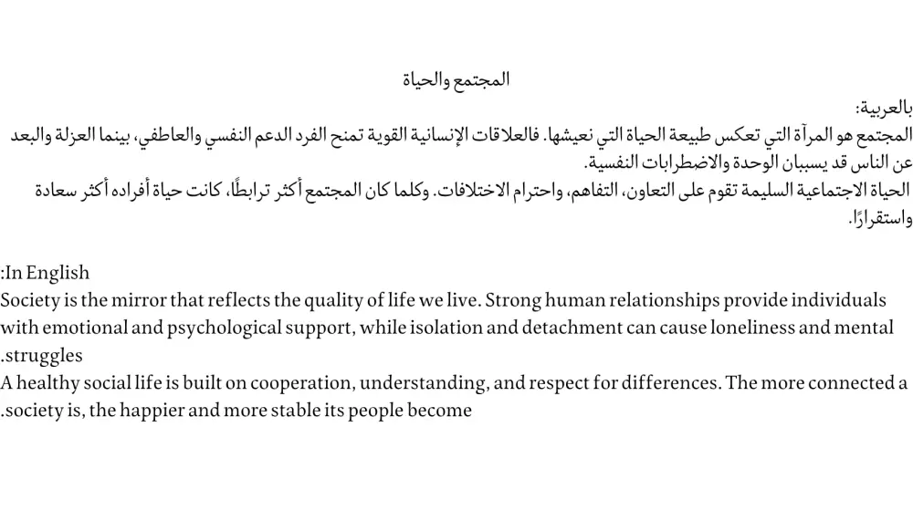 ترجمة العربية للانجليزي و العكس