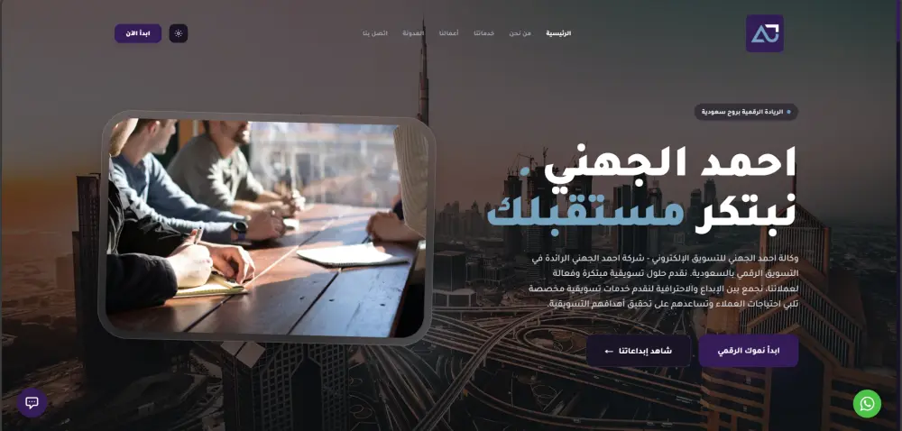 تصميم وانشاء موقع شركة احترافي كامل لعرض خدماتك وجذب العملاء