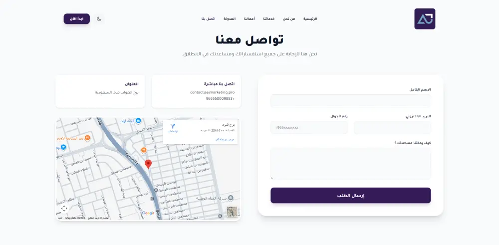 تصميم وانشاء موقع شركة احترافي كامل لعرض خدماتك وجذب العملاء