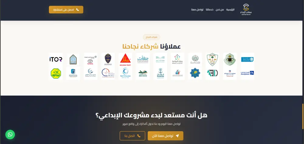 تصميم وانشاء موقع شركة احترافي كامل لعرض خدماتك وجذب العملاء