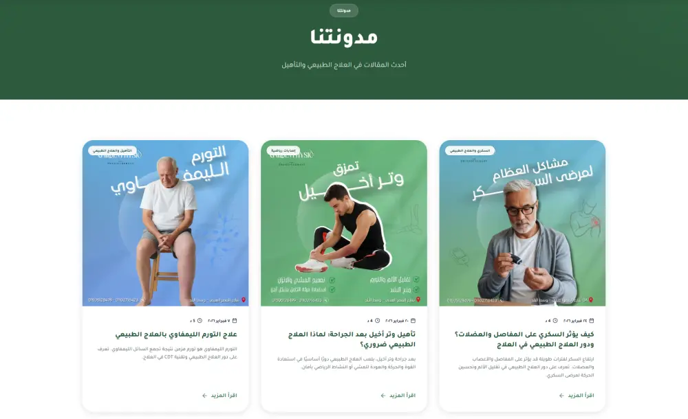 تصميم وانشاء موقع شركة احترافي كامل لعرض خدماتك وجذب العملاء