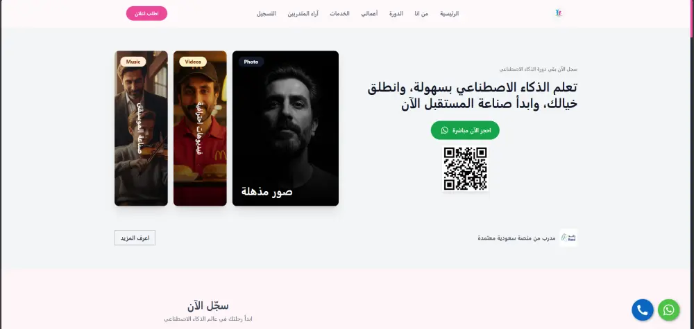 تصميم موقع شخصي كامل portfolio احترافي 3D لعرض معرض أعمالك