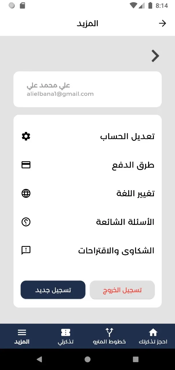 تطوير تطبيق أو موقع ويب احترافي (Frontend + Backend) حسب طلبك