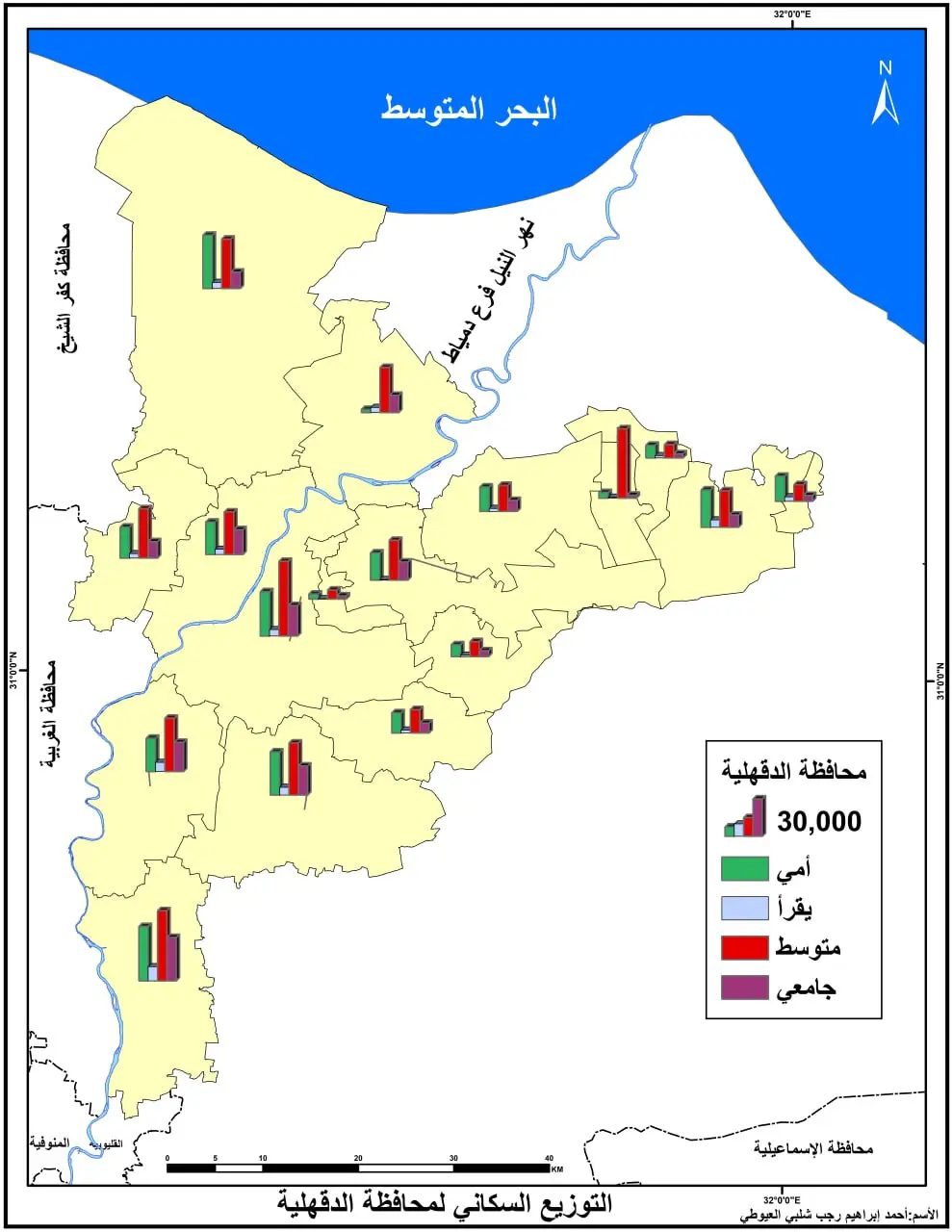 إعداد وتحليل خرائط نظم المعلومات الجغرافية (GIS) باحترافية