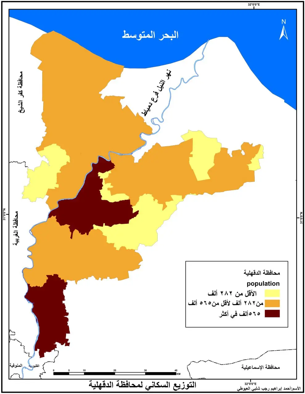 إعداد وتحليل خرائط نظم المعلومات الجغرافية (GIS) باحترافية